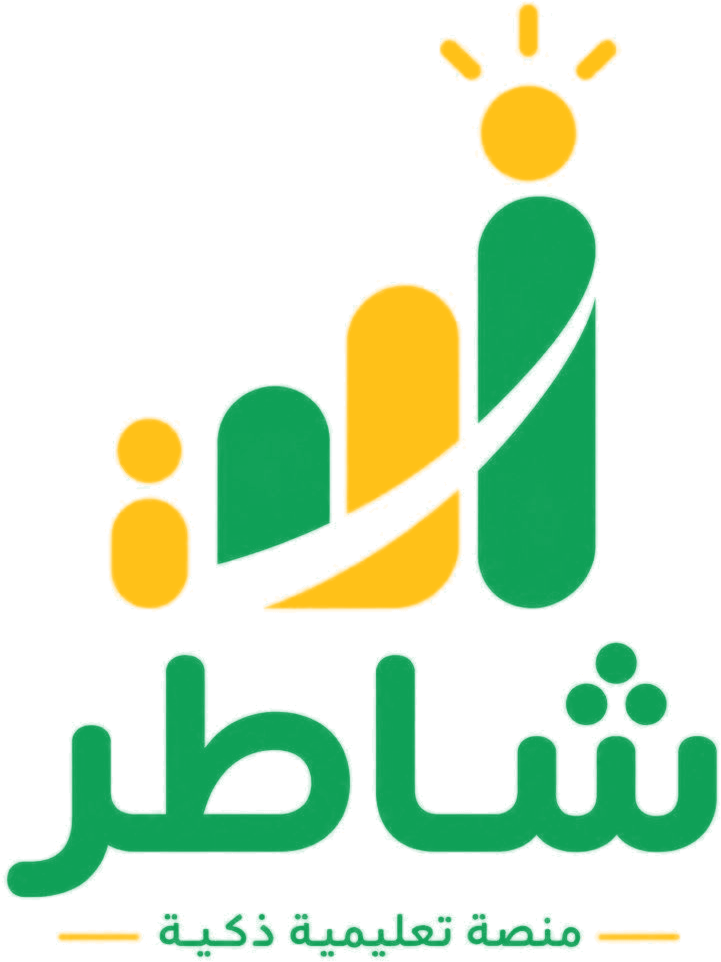 شاطر
